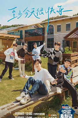 久草在线网海报剧照