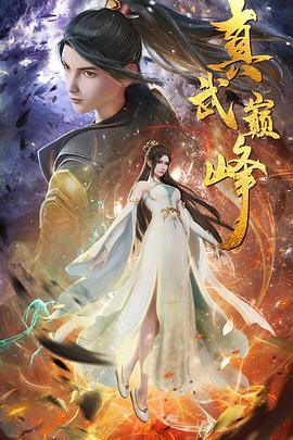 一级片尻逼片海报剧照