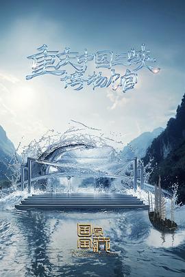 没看过的海报剧照